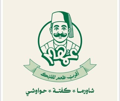 Amohom logo